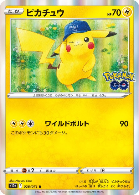 S10b - POKEMON GO - PIKACHU HOLO