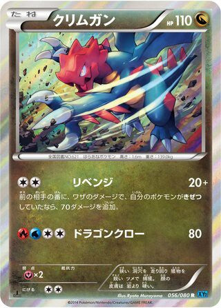 XY2 - WILD BLAZE - HOLO 1ST ÉDITION