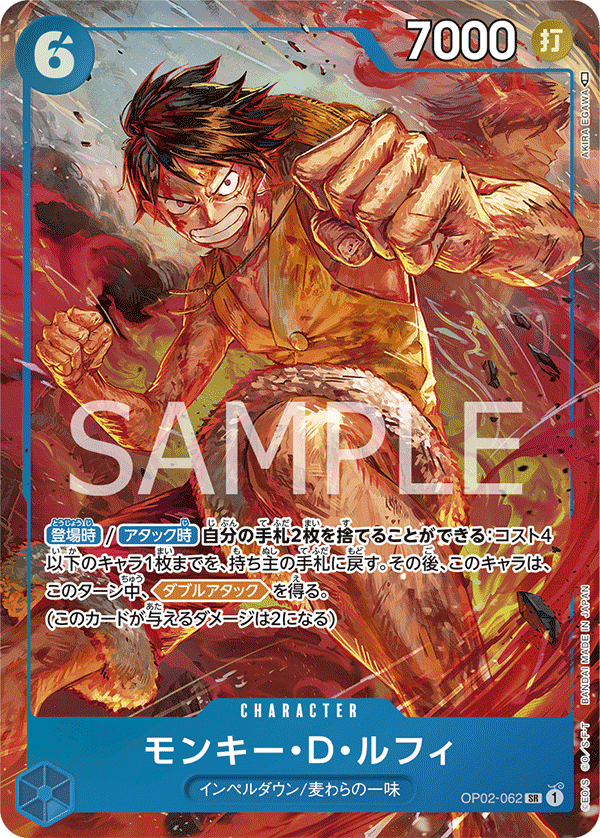 OP02 - PARAMOUNT WAR - 062 SR LUFFY PARALLELE