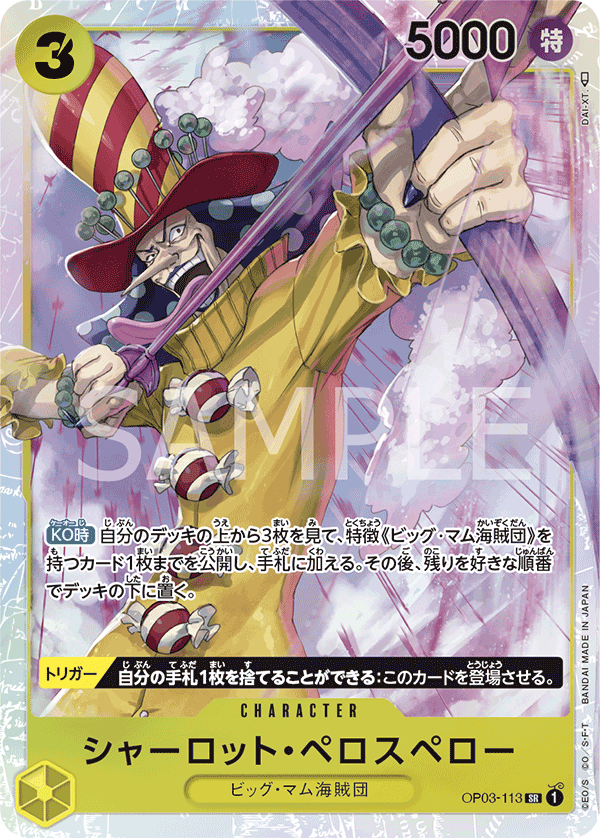 ONE PIECE 03 - MIGHTY ENEMIES - CHARLOTTE PEROSPERO SR