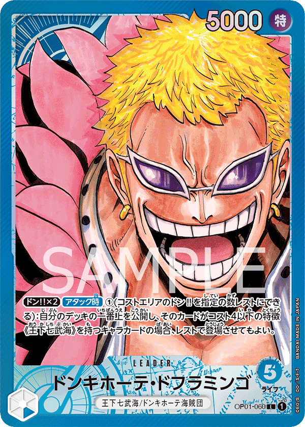 OP01 ROMANCE DAWN - 060 L DOFLAMINGO PARALELLE