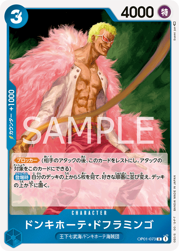 OP01 ROMANCE DAWN - 073 R DOFLAMINGO