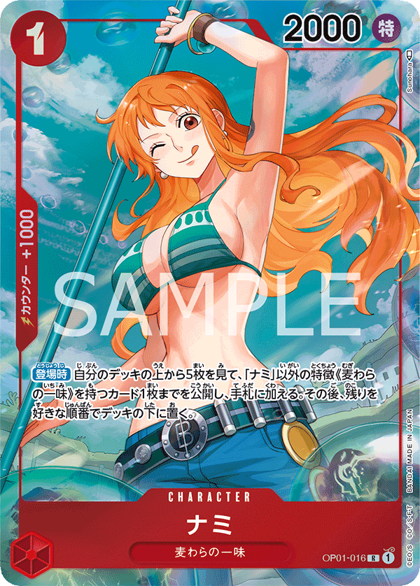 OP01 ROMANCE DAWN - 016 R NAMI PARALELLE