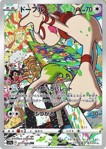 Figurine Pop Pokémon #455 pas cher : Salamèche - Floqué